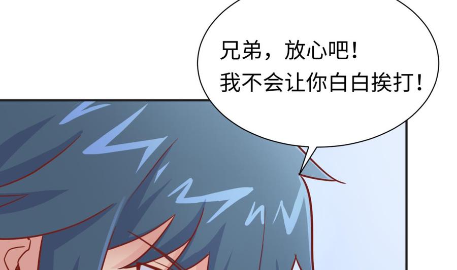 女神的私人医生韩漫全集-第32话 墩子的秘密无删减无遮挡章节图片 