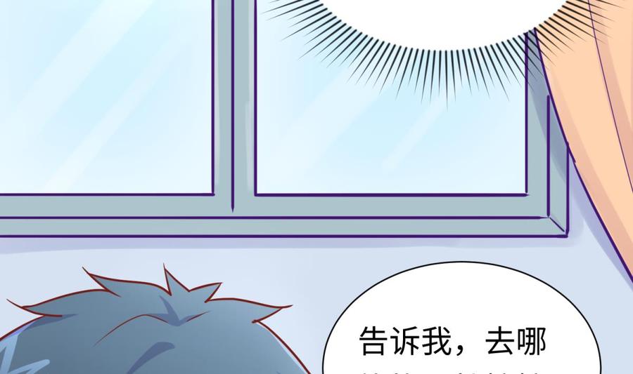 女神的私人医生韩漫全集-第32话 墩子的秘密无删减无遮挡章节图片 