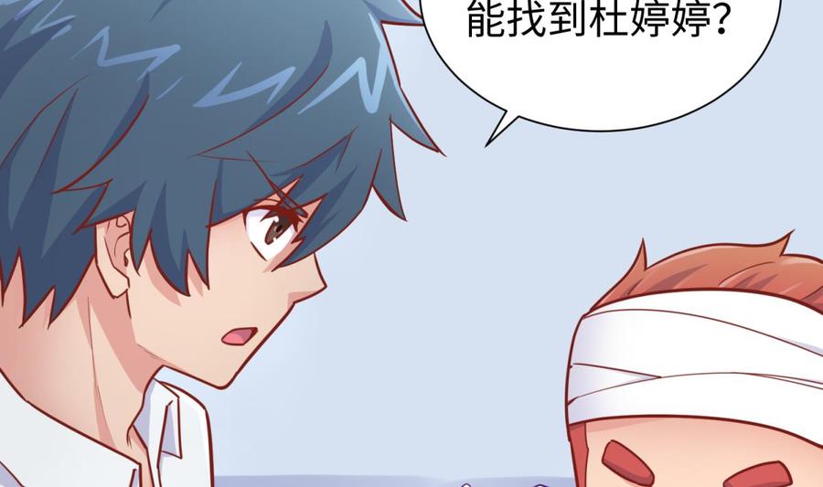 女神的私人医生韩漫全集-第32话 墩子的秘密无删减无遮挡章节图片 