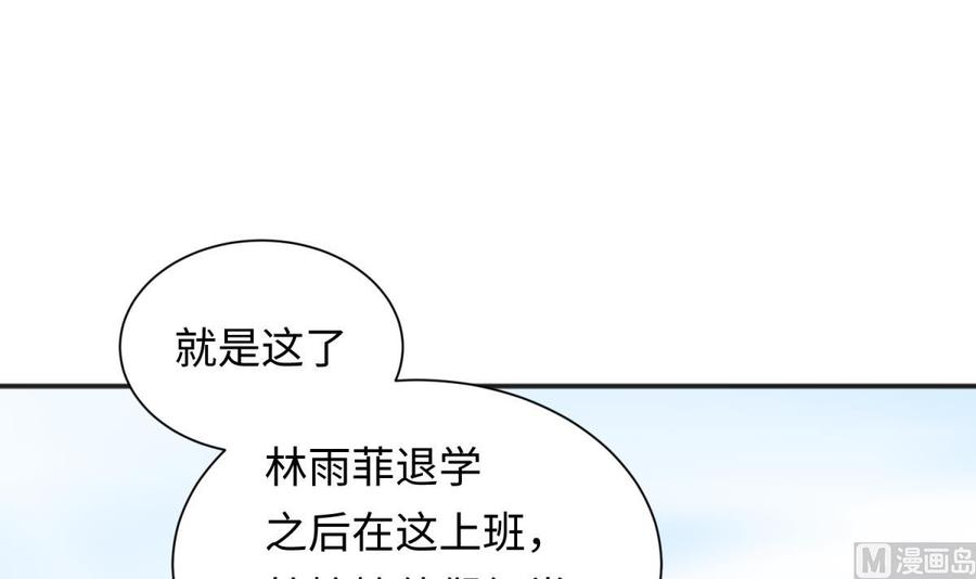 女神的私人医生韩漫全集-第32话 墩子的秘密无删减无遮挡章节图片 