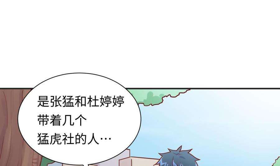 女神的私人医生韩漫全集-第32话 墩子的秘密无删减无遮挡章节图片 