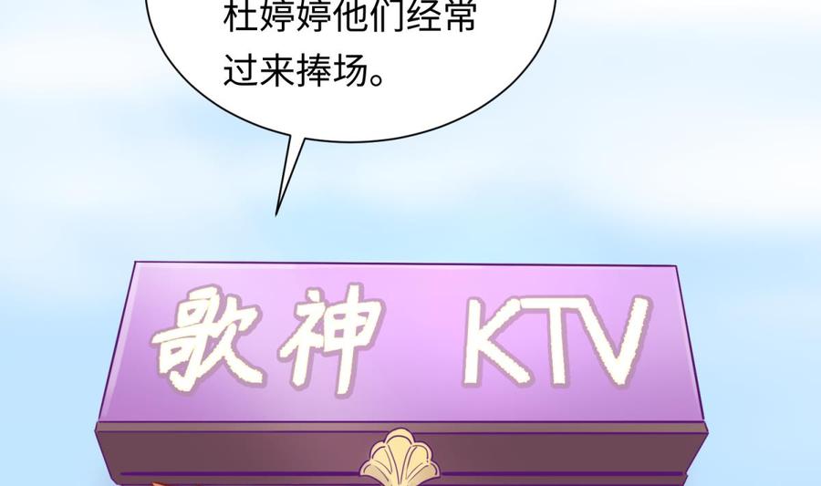 女神的私人医生韩漫全集-第32话 墩子的秘密无删减无遮挡章节图片 