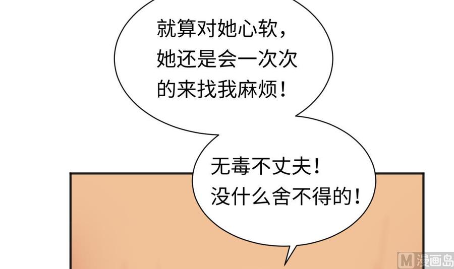 女神的私人医生韩漫全集-第32话 墩子的秘密无删减无遮挡章节图片 