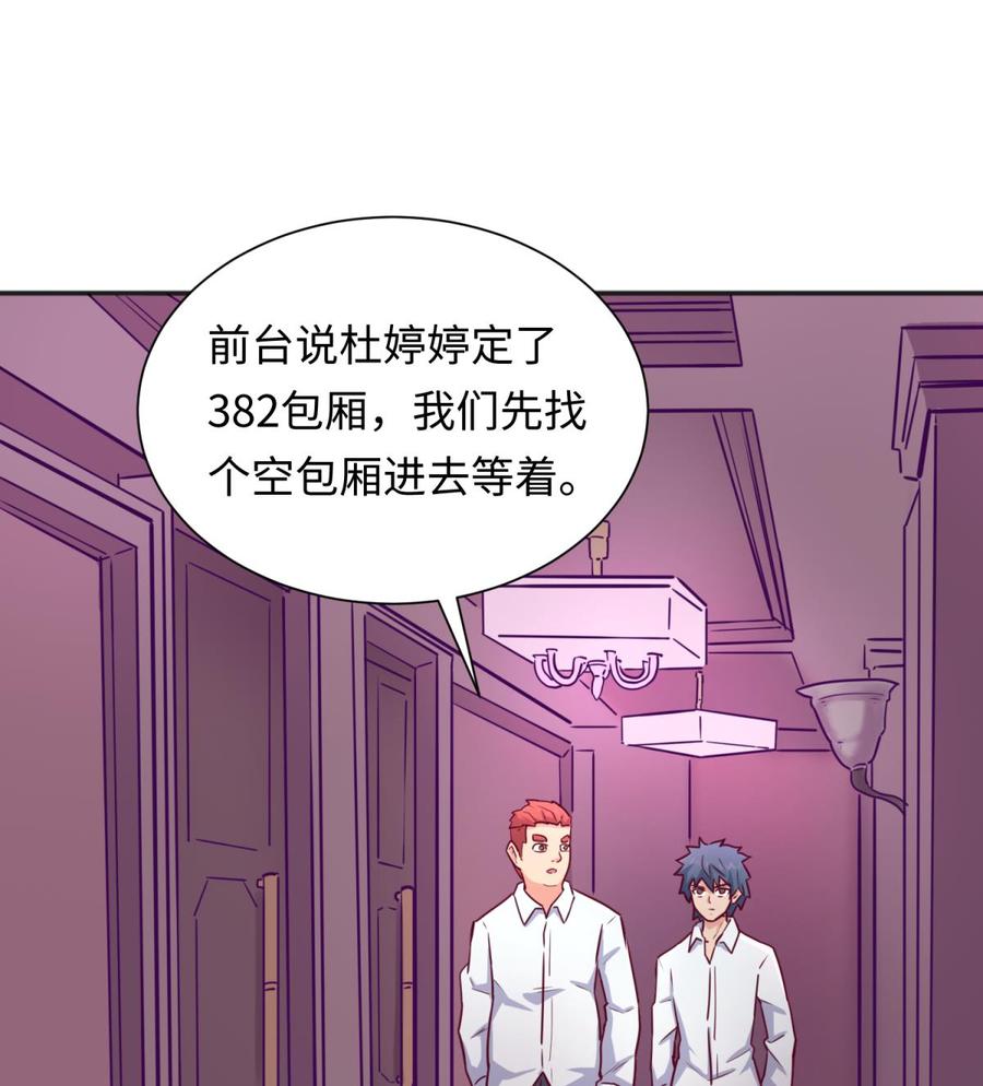 女神的私人医生韩漫全集-第32话 墩子的秘密无删减无遮挡章节图片 
