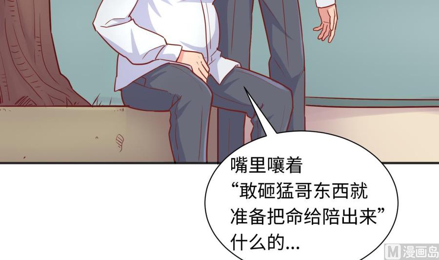 女神的私人医生韩漫全集-第32话 墩子的秘密无删减无遮挡章节图片 