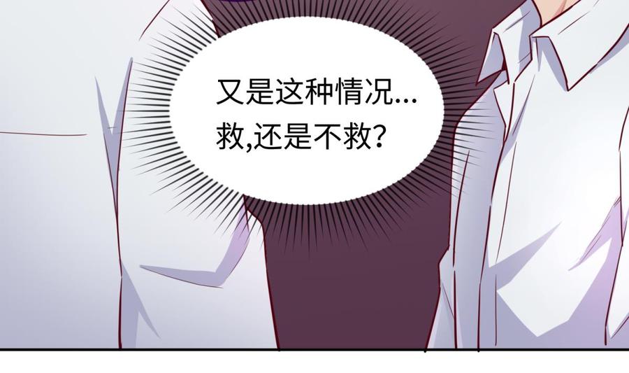 女神的私人医生韩漫全集-第32话 墩子的秘密无删减无遮挡章节图片 