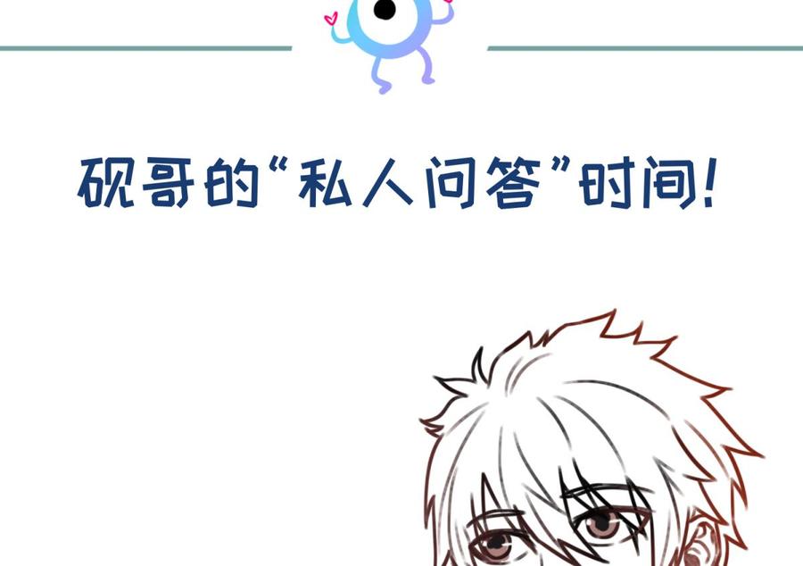 女神的私人医生韩漫全集-第32话 墩子的秘密无删减无遮挡章节图片 