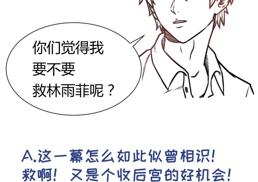 女神的私人医生韩漫全集-第32话 墩子的秘密无删减无遮挡章节图片 