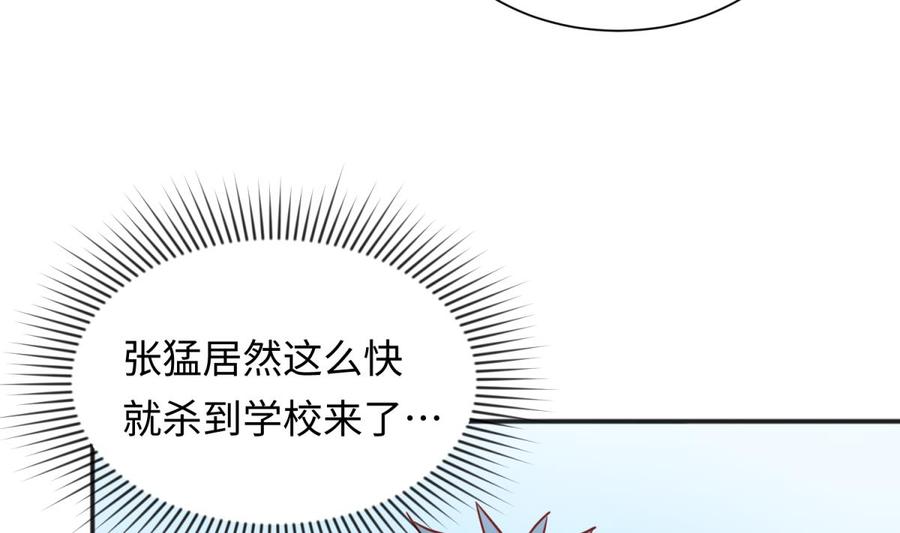 女神的私人医生韩漫全集-第32话 墩子的秘密无删减无遮挡章节图片 