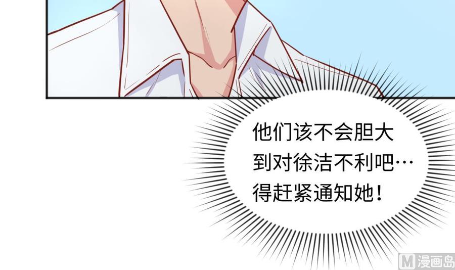 女神的私人医生韩漫全集-第32话 墩子的秘密无删减无遮挡章节图片 