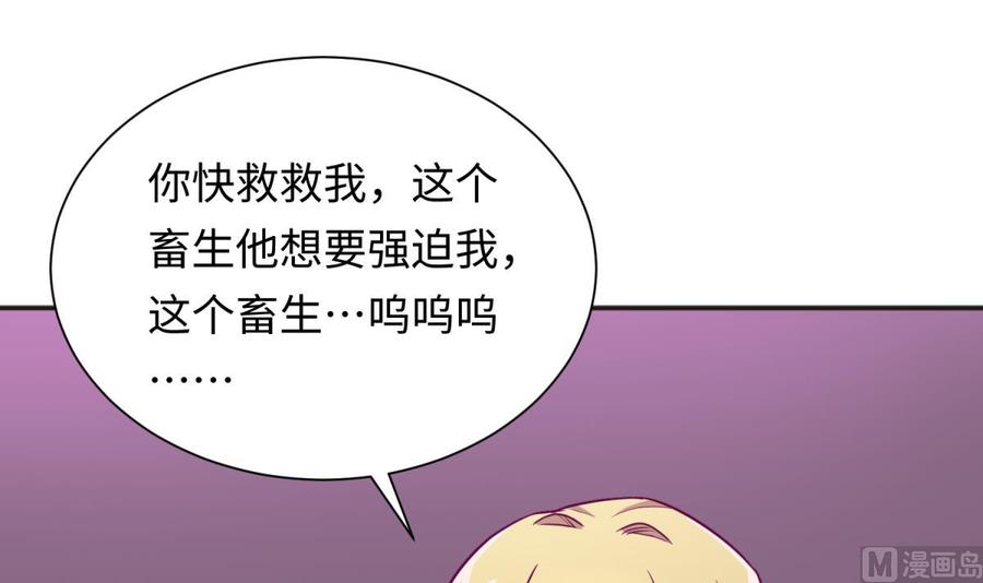 女神的私人医生韩漫全集-第33话 奇葩大乌龙无删减无遮挡章节图片 