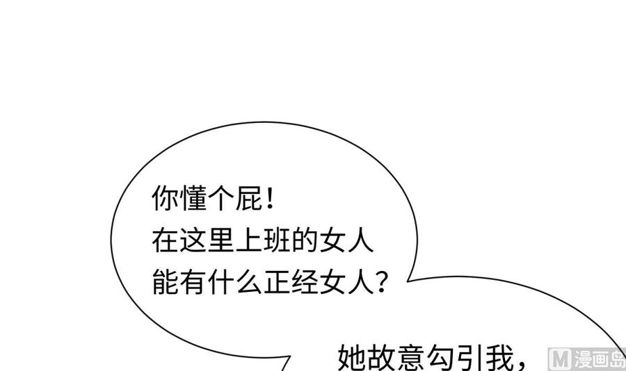 女神的私人医生韩漫全集-第33话 奇葩大乌龙无删减无遮挡章节图片 