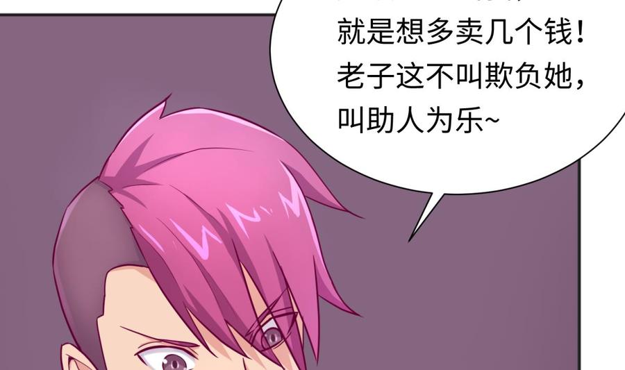 女神的私人医生韩漫全集-第33话 奇葩大乌龙无删减无遮挡章节图片 