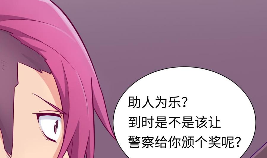 女神的私人医生韩漫全集-第33话 奇葩大乌龙无删减无遮挡章节图片 