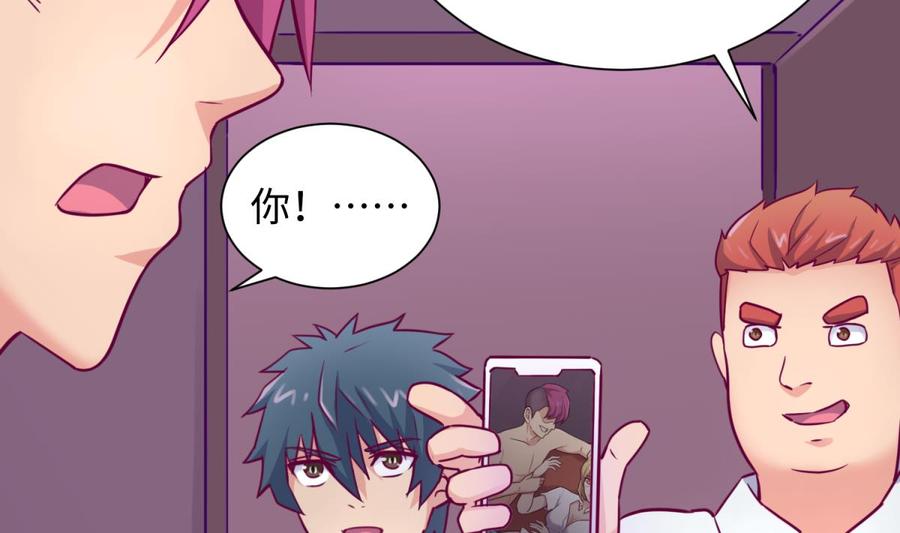 女神的私人医生韩漫全集-第33话 奇葩大乌龙无删减无遮挡章节图片 