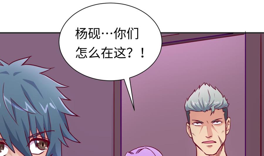 女神的私人医生韩漫全集-第33话 奇葩大乌龙无删减无遮挡章节图片 