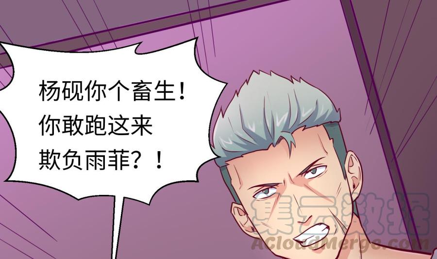 女神的私人医生韩漫全集-第33话 奇葩大乌龙无删减无遮挡章节图片 