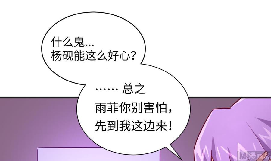 女神的私人医生韩漫全集-第33话 奇葩大乌龙无删减无遮挡章节图片 