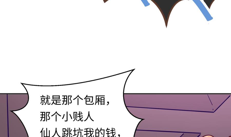 女神的私人医生韩漫全集-第33话 奇葩大乌龙无删减无遮挡章节图片 