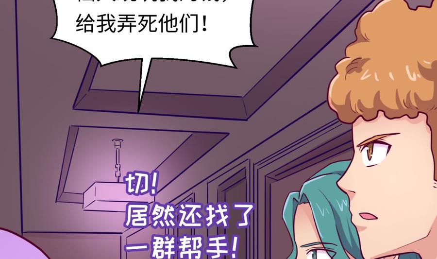 女神的私人医生韩漫全集-第33话 奇葩大乌龙无删减无遮挡章节图片 