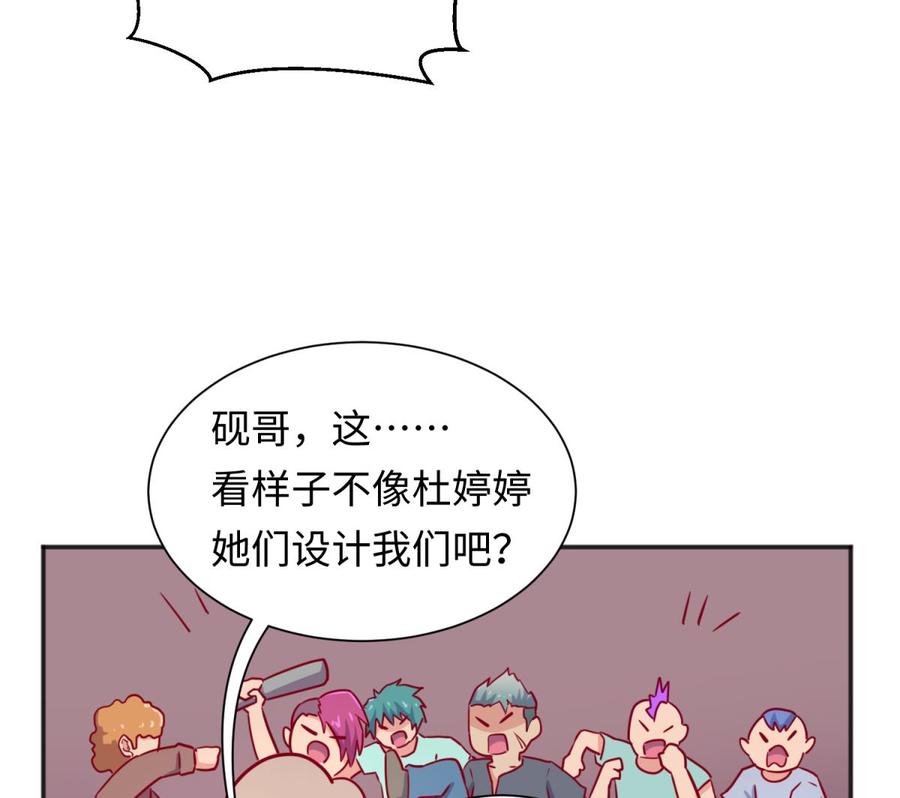 女神的私人医生韩漫全集-第33话 奇葩大乌龙无删减无遮挡章节图片 