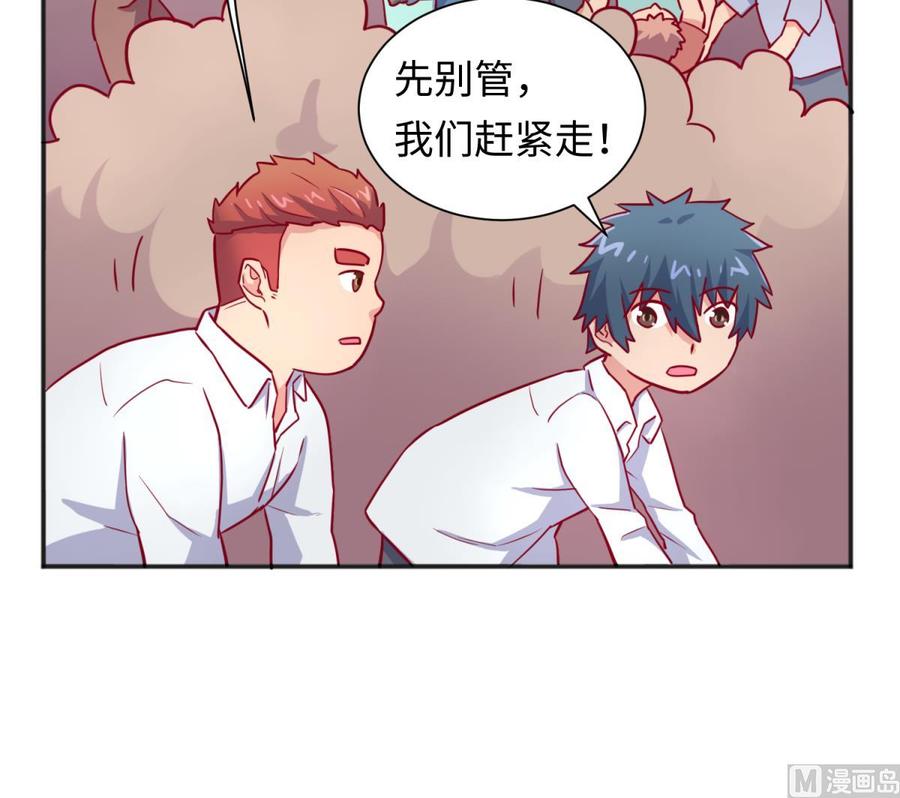 女神的私人医生韩漫全集-第33话 奇葩大乌龙无删减无遮挡章节图片 