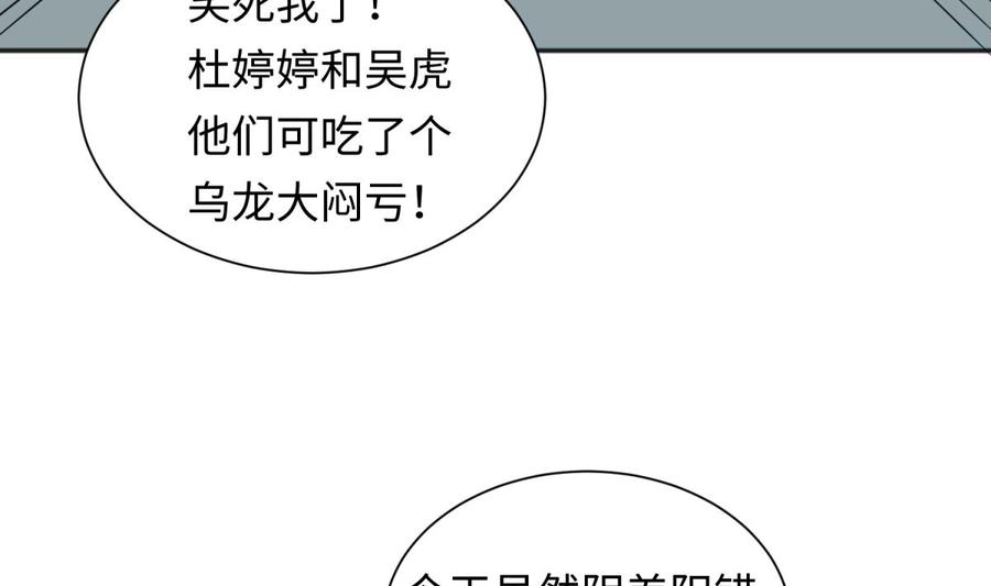 女神的私人医生韩漫全集-第33话 奇葩大乌龙无删减无遮挡章节图片 