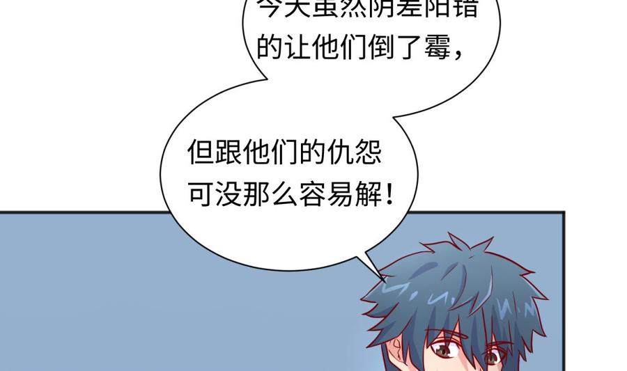 女神的私人医生韩漫全集-第33话 奇葩大乌龙无删减无遮挡章节图片 