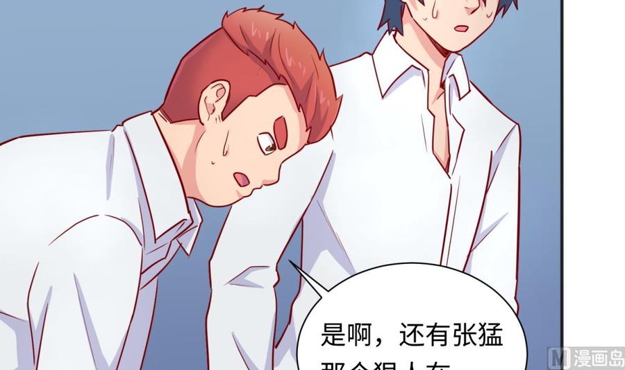 女神的私人医生韩漫全集-第33话 奇葩大乌龙无删减无遮挡章节图片 
