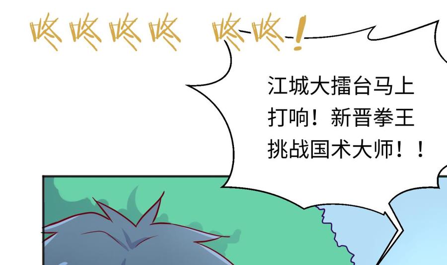 女神的私人医生韩漫全集-第33话 奇葩大乌龙无删减无遮挡章节图片 