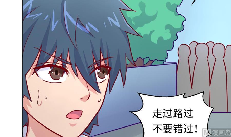 女神的私人医生韩漫全集-第33话 奇葩大乌龙无删减无遮挡章节图片 