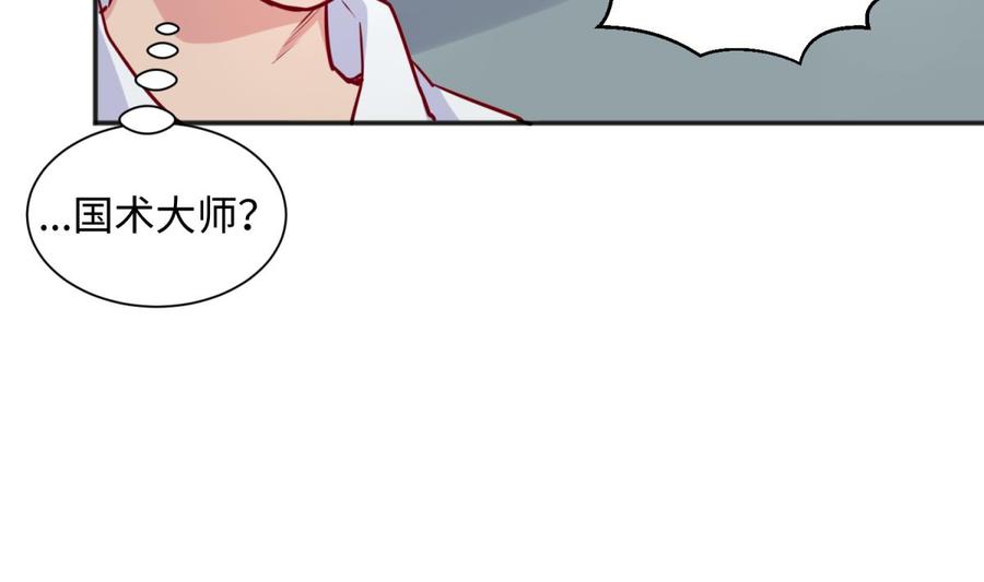 女神的私人医生韩漫全集-第33话 奇葩大乌龙无删减无遮挡章节图片 