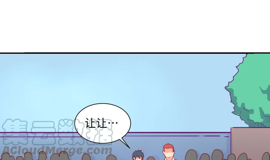 女神的私人医生韩漫全集-第33话 奇葩大乌龙无删减无遮挡章节图片 