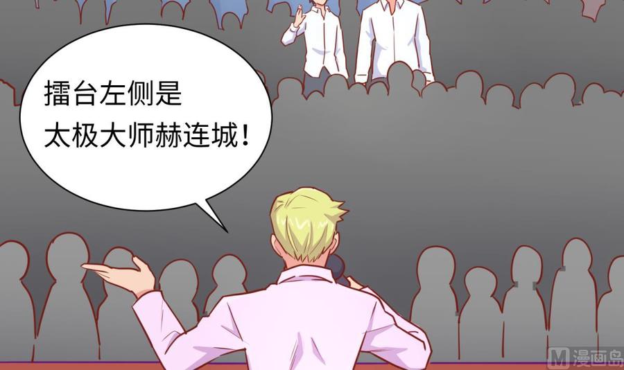 女神的私人医生韩漫全集-第33话 奇葩大乌龙无删减无遮挡章节图片 