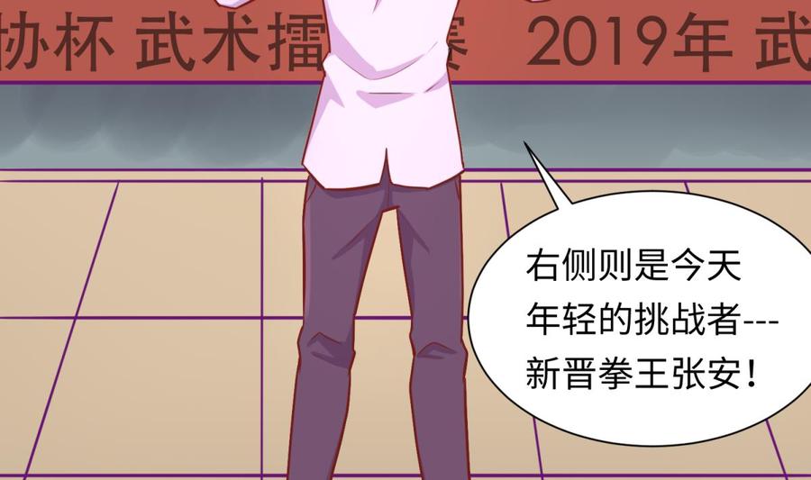 女神的私人医生韩漫全集-第33话 奇葩大乌龙无删减无遮挡章节图片 