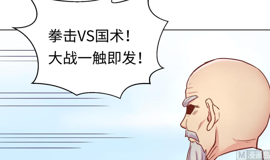女神的私人医生韩漫全集-第33话 奇葩大乌龙无删减无遮挡章节图片 