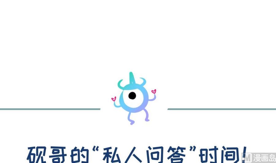 女神的私人医生韩漫全集-第33话 奇葩大乌龙无删减无遮挡章节图片 