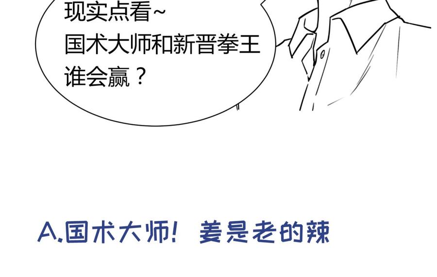 女神的私人医生韩漫全集-第33话 奇葩大乌龙无删减无遮挡章节图片 