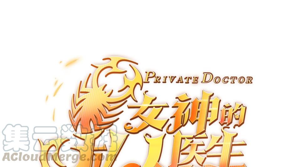 女神的私人医生韩漫全集-第34话 拳怕少壮无删减无遮挡章节图片 