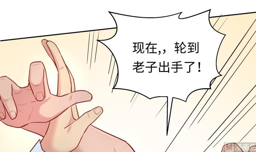 女神的私人医生韩漫全集-第34话 拳怕少壮无删减无遮挡章节图片 