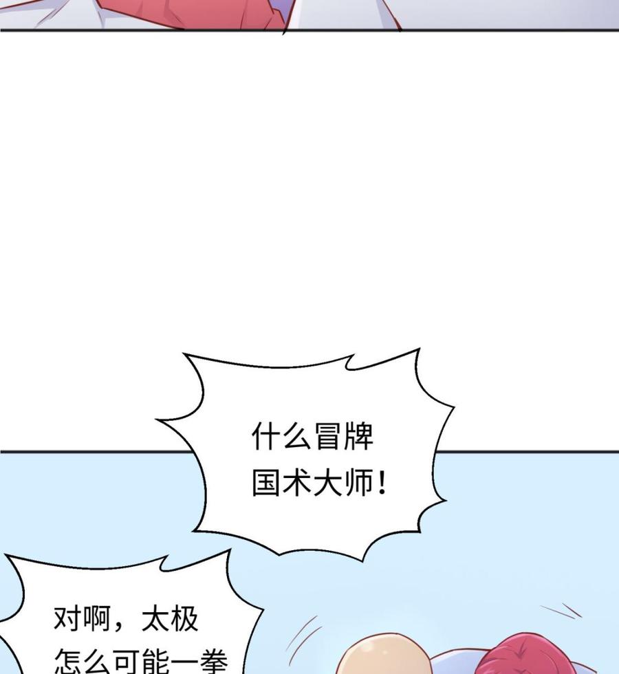 女神的私人医生韩漫全集-第34话 拳怕少壮无删减无遮挡章节图片 