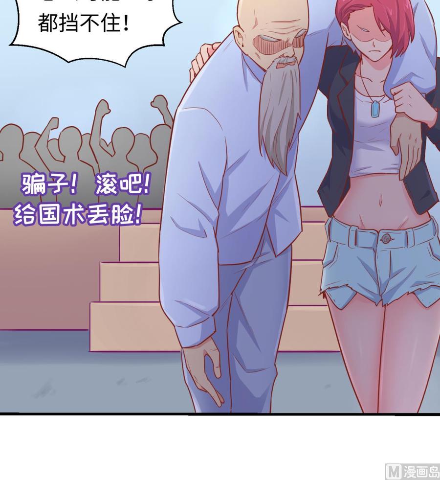 女神的私人医生韩漫全集-第34话 拳怕少壮无删减无遮挡章节图片 