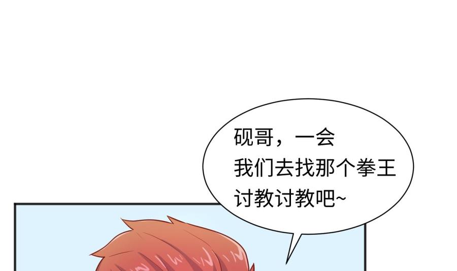 女神的私人医生韩漫全集-第34话 拳怕少壮无删减无遮挡章节图片 
