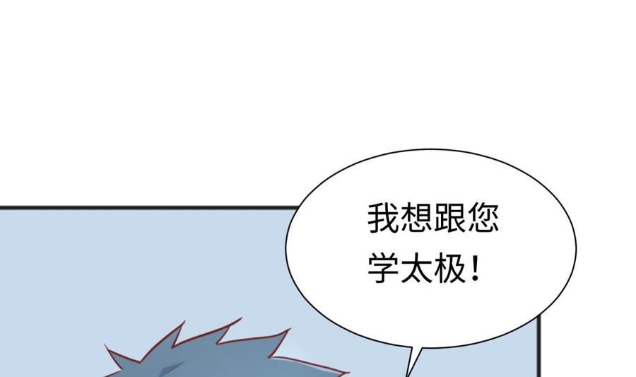 女神的私人医生韩漫全集-第34话 拳怕少壮无删减无遮挡章节图片 