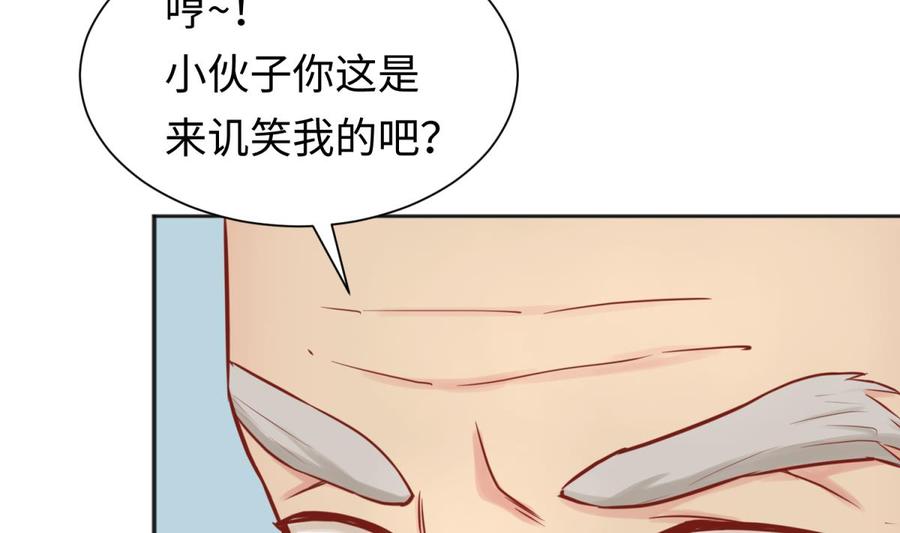 女神的私人医生韩漫全集-第34话 拳怕少壮无删减无遮挡章节图片 