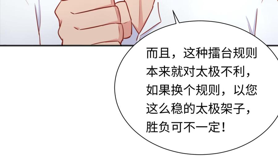 女神的私人医生韩漫全集-第34话 拳怕少壮无删减无遮挡章节图片 