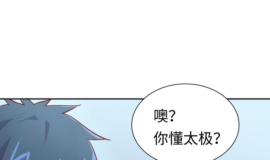 女神的私人医生韩漫全集-第34话 拳怕少壮无删减无遮挡章节图片 