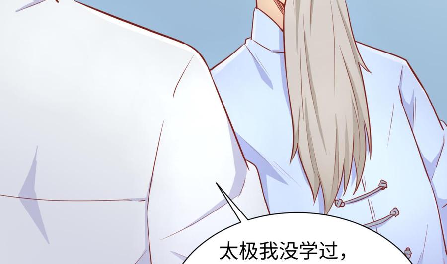 女神的私人医生韩漫全集-第34话 拳怕少壮无删减无遮挡章节图片 