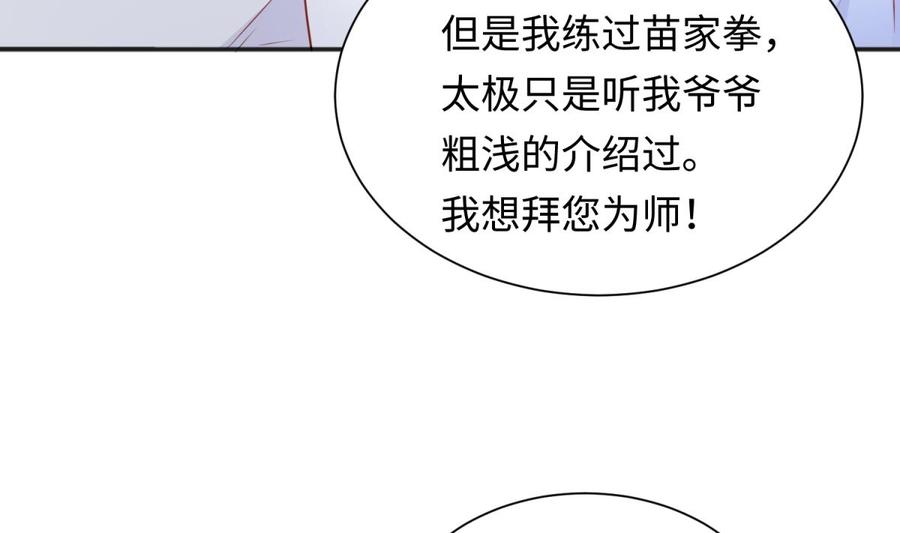 女神的私人医生韩漫全集-第34话 拳怕少壮无删减无遮挡章节图片 