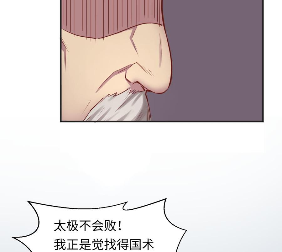 女神的私人医生韩漫全集-第34话 拳怕少壮无删减无遮挡章节图片 